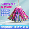 美家生活 5D彩虹鹿皮拖把 杆长115cm一拖净 瓷砖地砖无水印干湿两用拖布 实拍图
