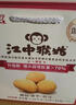 江中猴姑0糖无糖猴头菇饼干年货礼盒960g养胃低GI中老年人早餐休闲零食 实拍图