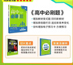 2026高中必刷题 高一上 化学 必修 第一册 人教版 教材同步练习册 理想树图书 实拍图