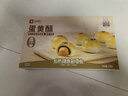 良品铺子蛋黄酥礼盒320g雪媚娘送人送礼团购早餐零食中式糕点点心38女神节 实拍图