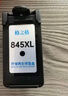 格之格 适用佳能845墨盒MG3080 TS3480墨盒 MG2400 MG2980 MX498 TS3180 TS3380 MG2580S墨盒 PG845墨盒黑色 实拍图
