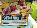 三只松鼠水果脆100g*3袋冻干脆草莓无花果芒果菠萝蜜即吃混合蜜饯果干零食 实拍图