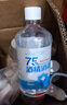 海氏海诺75%酒精消毒液喷雾大瓶家用消毒喷雾杀菌免洗速干洗手液510ml*3瓶 实拍图