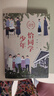 恰同学少年 同名影视剧《恰同学少年》原著 红色经典青春励志小说 晒单实拍图
