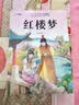 快乐读书吧五年级下册（4册）四大名著小学生版 红楼梦+西游记+ 水浒传+三国演义 彩图美绘 附赠4册阅读指导手册 经典名著阅读指导丛书  实拍图