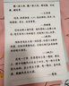 宛陵文韵夏天的风手写字帖女生字体漂亮练字楷书行楷行书钢笔硬笔书法练字本写字帖成年成人手写体字体清晰 实拍图