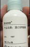 康乐保Brava附件护理套装造口护肤粉造口皮肤保护剂造口袋黏胶祛除剂 实拍图