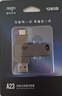 爱国者（aigo）128GB大容量 220MB/s USB3.2 Type-C双接口手机U盘A23 商务办公学习 通用优盘 实拍图