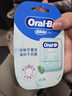 欧乐B牙线卷便携护龈细滑扁线薄荷40m*3盒约300次牙签新老混发 实拍图