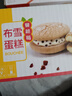 桃李布雪蛋糕蔓越莓奶油夹心早餐面包下午茶糕点心休闲零食整箱456g 实拍图