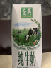 伊利金典纯牛奶整箱 200ml*12盒 3.6g乳蛋白 原生高钙 年货礼盒装 实拍图
