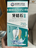 柏佳康漱口水便携牙结石口臭去黄牙石牙垢牙周膏炎牙渍速傚溶解液 1瓶装 实拍图