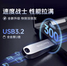 闪迪（SanDisk）64GB USB3.2 U盘 CZ74 读速高达300MB/s 金属高速u盘 安全加密 学习办公投标大容量优盘 实拍图