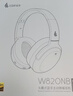 漫步者（EDIFIER）W820NB经典版 头戴蓝牙主动降噪耳机 金标认证 手机电脑笔记本耳机 云岩白 新年礼物 实拍图