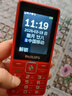 飞利浦（PHILIPS）E536 老年人手机4G全网通新款老年机超长待机大字体大声音中小学生老人专用备用按键功能机 绚丽红 实拍图