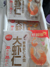 思念大虾仁系列虾仁玉米水饺400g20只 虾饺早餐春节也送货春节也送货 实拍图