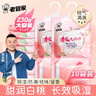老管家除湿袋桃气满满230g*10挂式干燥剂室内房间衣柜吸湿盒防霉防潮剂 实拍图
