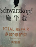施华蔻（Schwarzkopf）多效修护型洗发露400ml+120ml旅行装 柔顺滋养洗发水 新老包装 实拍图