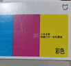 小米（MI）小米米家喷墨打印一体机墨盒 彩色 实拍图