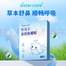 sister care苍耳子鼻舒贴鼻炎油贴婴儿儿童通鼻贴成人鼻子不通气鼻塞鼻堵10贴 实拍图