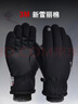 战术鸟(3M)新雪丽棉男士冬季保暖手套骑行防寒防水大码触屏 黑色 实拍图