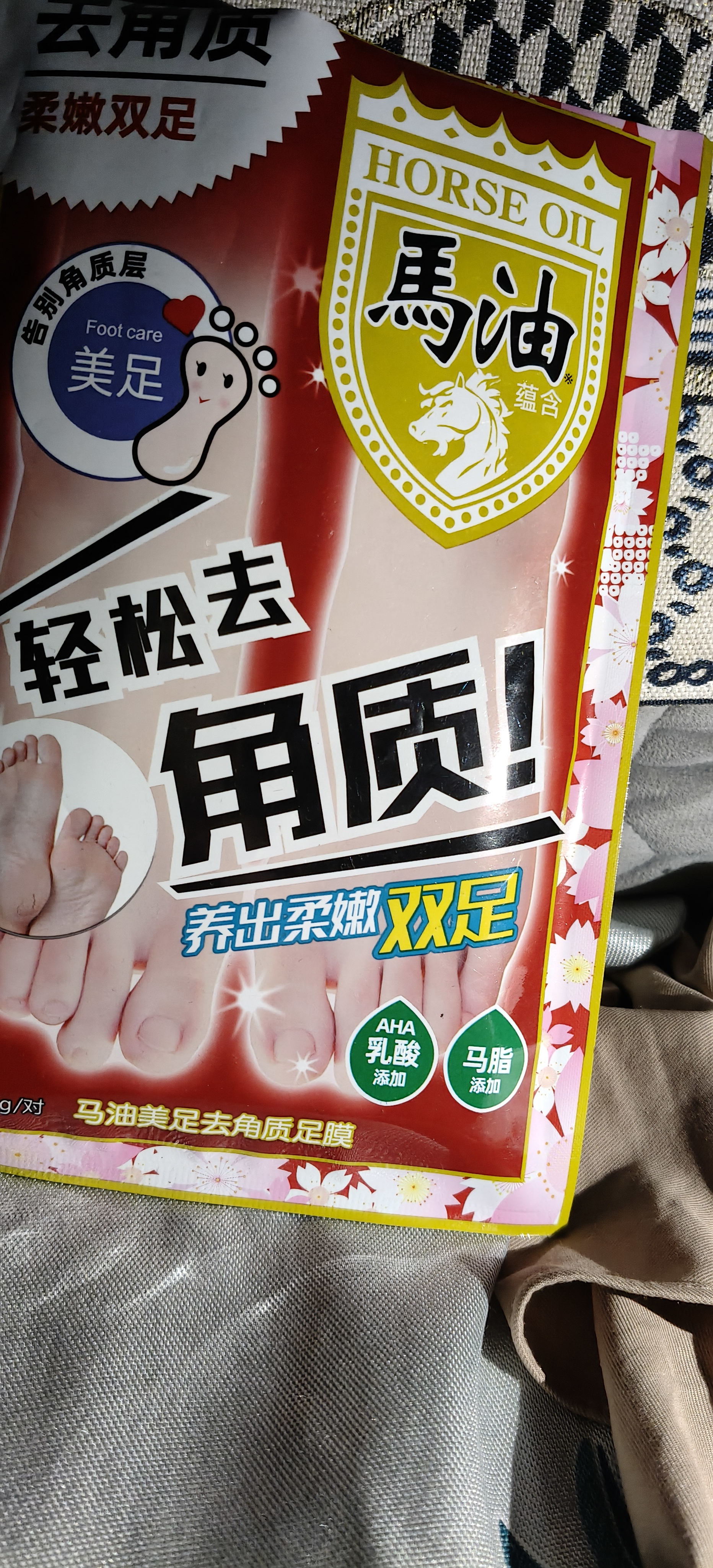 TJHK马油脚膜足膜去脚皮嫩白保湿温和去角质老茧美足脚后跟干裂脚膜 实拍图