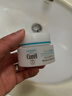珂润（Curel）保湿滋润乳霜40g 面霜补水保湿霜敏感肌适用成毅代言新年礼物 实拍图