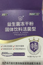 江中益生菌4000亿 成人儿童孕妇中老年人肠胃双歧杆菌调理活菌2g*20袋 实拍图