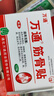 万通筋骨贴膏药贴颈椎病肩周炎腰肌劳损腰间盘突出类风湿贴2盒20贴 实拍图