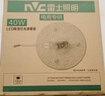 雷士（NVC）led灯盘吸顶替换灯芯灯泡灯板圆形磁吸灯条光源模组40瓦白光6500K 实拍图
