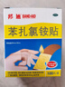【原研药】邦迪创可贴100片强生家用创口贴苯扎氯铵贴杀菌透气无菌敷贴邦廸止血贴防磨脚贴弹性凑单常备药 实拍图