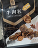 良品铺子 牛肉粒五香味98g肉干肉脯 牛肉干独立小包装休闲零食 实拍图