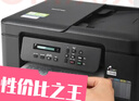 兄弟（brother）DCP-T735DW彩色墨仓自动双面打印机复印扫描一体机输稿家用办公照片A4小型无线手机远程T725DW升级 T735DW标配：无线双面打+连续复印扫描+远程打 实拍图