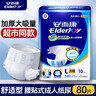 安而康（Elderjoy）超吸干爽成人纸尿裤M20片臀围80-105cm成人尿不湿老人快吸防漏 实拍图