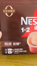 雀巢（Nestle）【樊振东同款】1+2特浓低糖*速溶咖啡三合一冲调饮品30条390g 实拍图