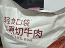 京东京造【10包】轻食原切酱卤牛肉500g 牛肉熟食健身代餐即食轻卤原味 实拍图