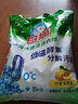 白猫 冷水速洁洗衣粉8斤*2袋（整袋装） 低温酵素分解污渍机洗手洗 实拍图