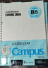 国誉(KOKUYO)B5活页纸Campus系列活页本替芯笔记本子活页纸内页 5mm方格 50张/本 1本 WCN-CLL1514N 实拍图