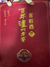 泸州老窖 窖龄36年 2015年珍藏版老酒 浓香型白酒 52度500ml*2瓶 礼盒送礼 实拍图