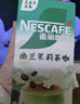 雀巢（Nestle）【侯明昊推荐】咖啡果萃生椰拿铁速溶奶咖伴侣冲调饮品5条*17g 实拍图