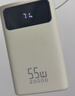 京东京造55W充电宝自带线20000mAh3c认证可上飞机京东自营移动电源小巧适用苹果17华为小米笔记本电脑白色 实拍图