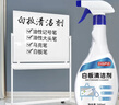 巨奇严选 白板清洁剂记号笔去除剂家用办公白板擦清洁剂笔迹清除喷雾 实拍图
