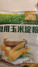 古松 烘焙原料 玉米淀粉400g 烹调勾芡粟粉鹰粟粉 品牌始于1998 实拍图