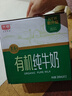光明有机纯牛奶整箱纯牛奶早餐奶整箱送礼礼盒乳品 有机纯牛奶200ml*12 实拍图