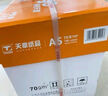 天章 （TANGO）新橙天章A5打印纸80g500张（148*210mm）PDF电子发票 处方笺空白打印机纸 学生草稿纸 加厚 实拍图