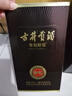 古井贡酒 年份原浆献礼 浓香型白酒 50度 500ml*1瓶 单瓶装 实拍图