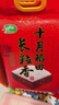十月稻田 2025年新米 长粒香大米 20斤（东北大米 香米 10公斤） 实拍图