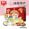 春光食品 海南特产 零食礼盒 2021g  休闲零食团购伴手物送礼 实拍图