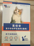 海乐妙 喜倍安 猫咪体内外驱虫 月度套装 （2-8kg） 实拍图