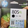 惠普（HP）805原装黑彩套装标容墨盒 适用hp deskjet 1210/1212/2330/2332/2720/2729/2722打印机 实拍图